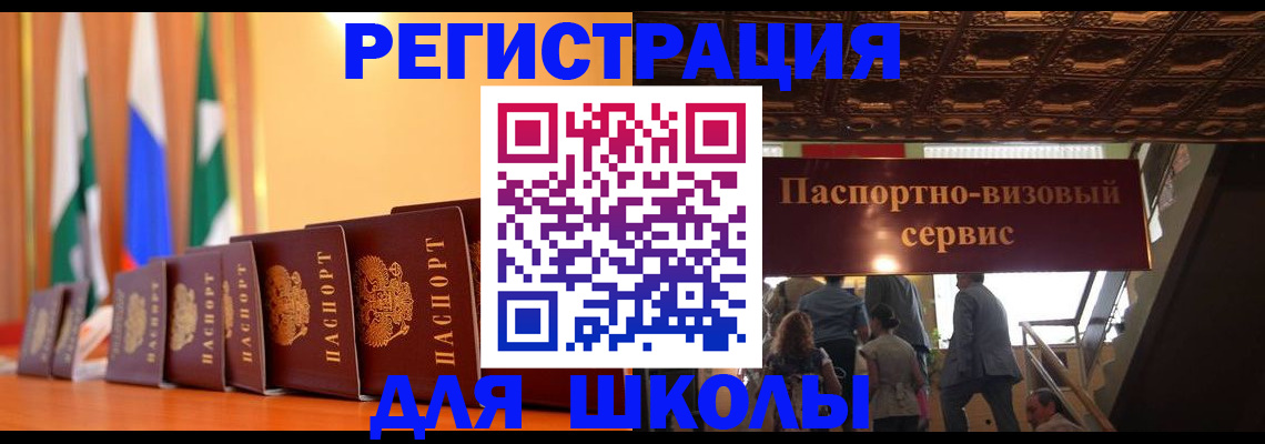 временная регистрация купить в Вологодской области