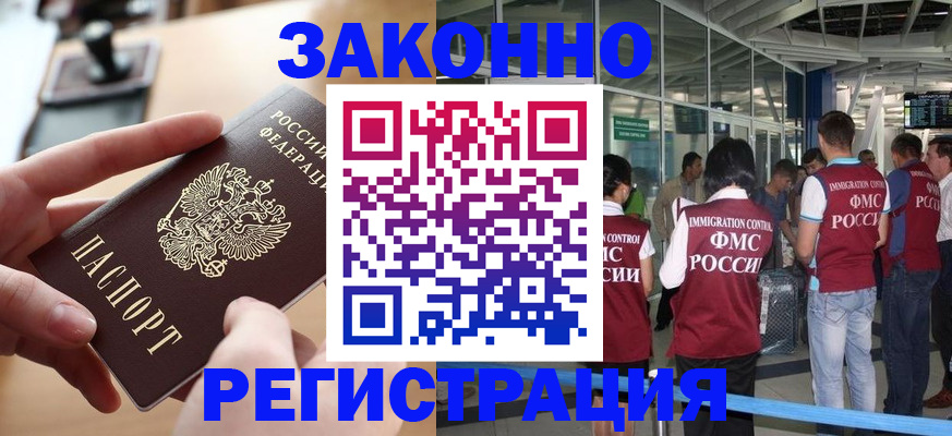 временная регистрация 2025 в Вологодской области