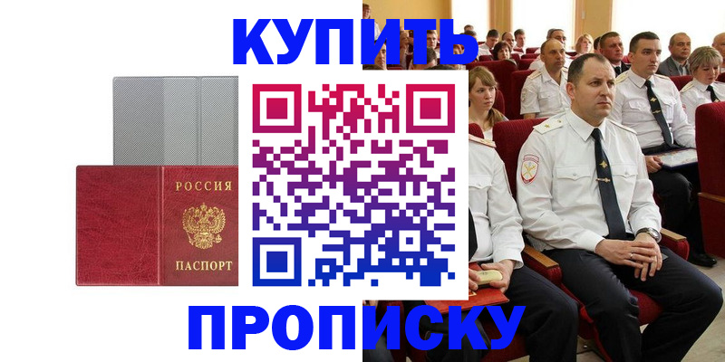 прописка в квартире в Вологодской области